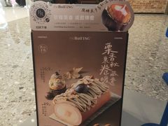 -the Roll'ING手作瑞士卷专门店(卓悦中心店)