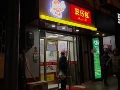 门面-王记西鎮电烤肉(汶上路店)