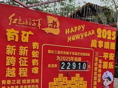 -三亚红色娘子军演艺公园景区