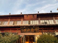 -云龙山庄