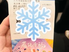 -幸福蓝海国际影城(芜湖IMAX店)