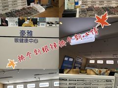 -EYEcare眼镜店(南京东路店)