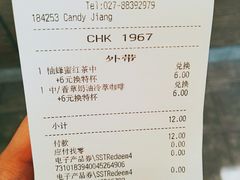 账单-星巴克臻选(武汉首义汇店)