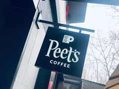 -Peet's 皮爷咖啡(东湖路手作店)