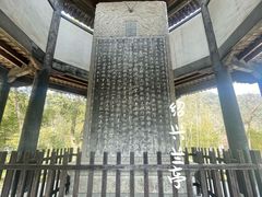 -兰亭风景区