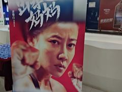 -农垦博纳国际影城(津奥广场IMAX店)