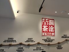 -澜沧古茶·商务茶馆(陆家嘴旗舰店)