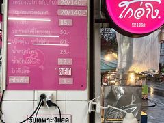 -红大哥水门鸡饭(總店)