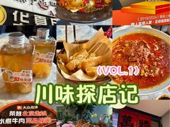 -懒人盐府人家(航天桥店)