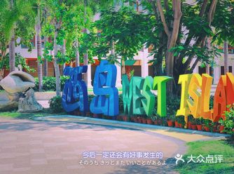 来三亚一定要去的海岛：西岛️探索海洋的神秘之旅️