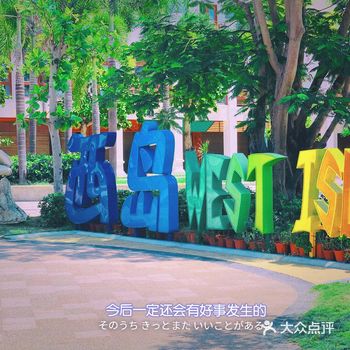 来三亚一定要去的海岛：西岛️探索海洋的神秘之旅️