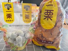 -一栗·新鲜零食炒货(太原街沃尔玛店)