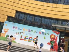 -中国杭州低碳科技馆