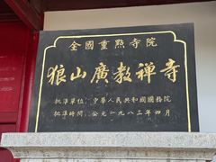 -狼山风景名胜区