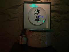 -RMK Shochu Bar(三诺店)