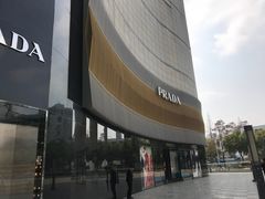 -PRADA普拉达(国际广场店)