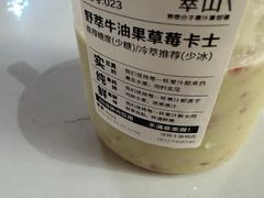 -野萃山·潮汕厚果汁(十亩地店)