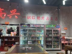 -巷子老火锅(大唐西市店)