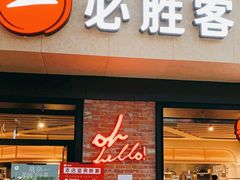 -必胜客(天河城店)
