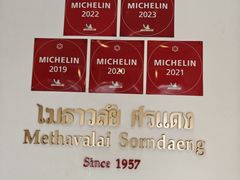 -Methavalai Sorndaeng