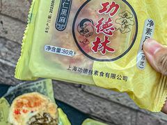 -功德林(南京西路店)