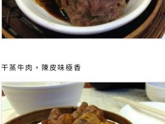 干蒸牛肉-嘉豪酒家(上环店)