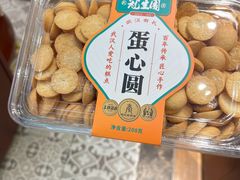 -武汉冠生園(吉庆街店)