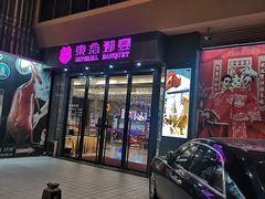 -东方御宴海鲜酒楼(棕泉酒店)