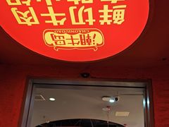 -潮牛岛·潮汕鲜切牛肉自助火锅(无锡首店)