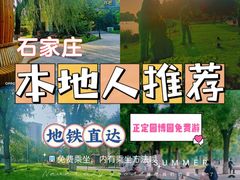 -河北省园博园