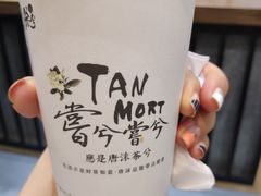 -唐沫茶兮(首山店)