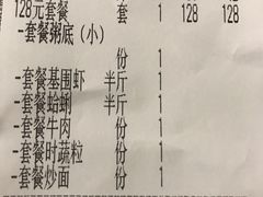 -盈田盈粥庄(博山东路店)