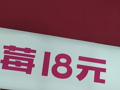 -K22.酸奶草莓(烟台芝罘店)