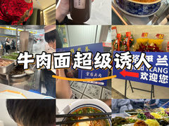 -丝路伊兰·兰州牛肉面(牛街总店)