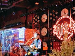 -胡桃里音乐酒馆(环亚凯瑟琳广场店)