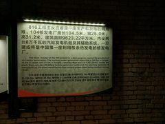 -816工程景区