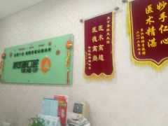 前台-美可普口腔医院(东街分店)