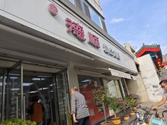 -爱德顺糕点食屋(利民道店)