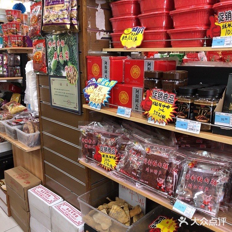 这家食品店商品小而全……