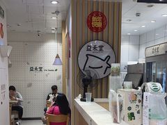 -益禾堂(宝岗店)