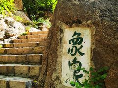 -古崖居风景名胜区