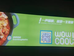 -蛙喔牛蛙(浦口澳林店)