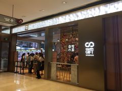 门面-奈雪的茶(时代天街店)