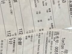 -TonTon(永康路店)
