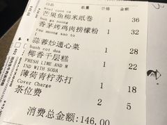账单-美奈小馆·越南料理(中航城君尚购物中心店)