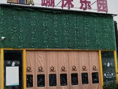 -嘿哟动霸CHUA·新潮玩运动娱乐中心·蹦床滑冰团建乐园