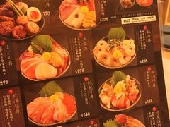 -豊 胜手丼