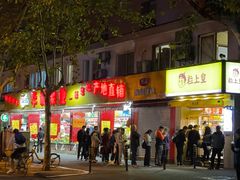 门面-粒上皇(上海瞿溪路店)