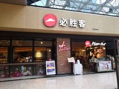 -必胜客(天河城店)