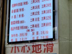 -蒋六十八梯眼镜面(渝中店)